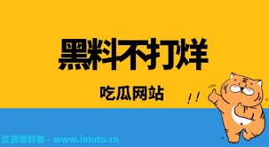 色情网站：许多人有着只要有网络就能够访问、观看的错觉